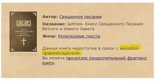 Атеист бросает вызов христианам.