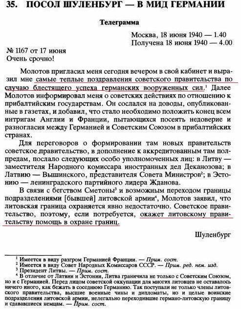 The Times: Вторую мировую войну выиграли русские
