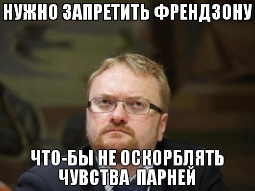Зона НЕкомфорта