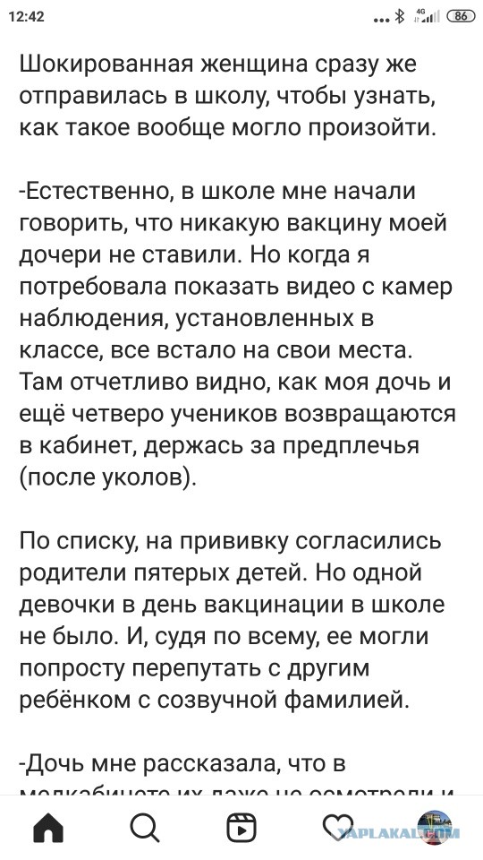 Они пришли за нашими детьми?