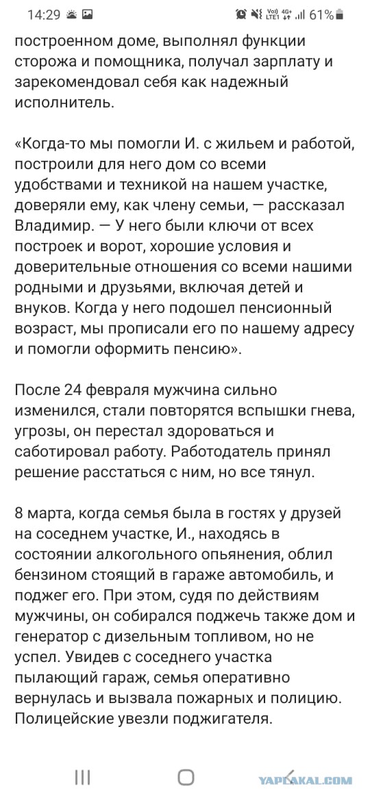 За Одессу слово