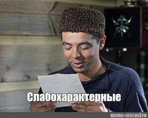 Я задрался косить траву