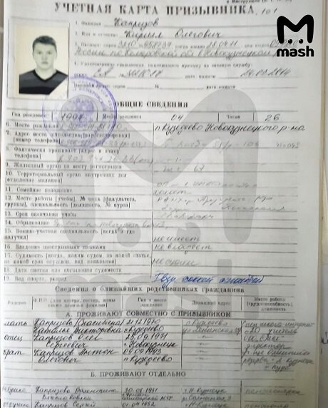 Капризов улетел в США