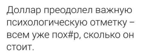 Пандемия съехавших крыш - разновидности болезни. Россия и мир. Часть 43.