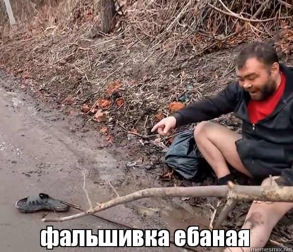 Трехметровый Зеленский доминирует над Геранью
