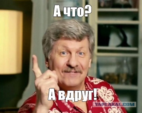 Вдуватели будут?