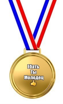 Налюбили Яповцев, а они налюбили меня...
