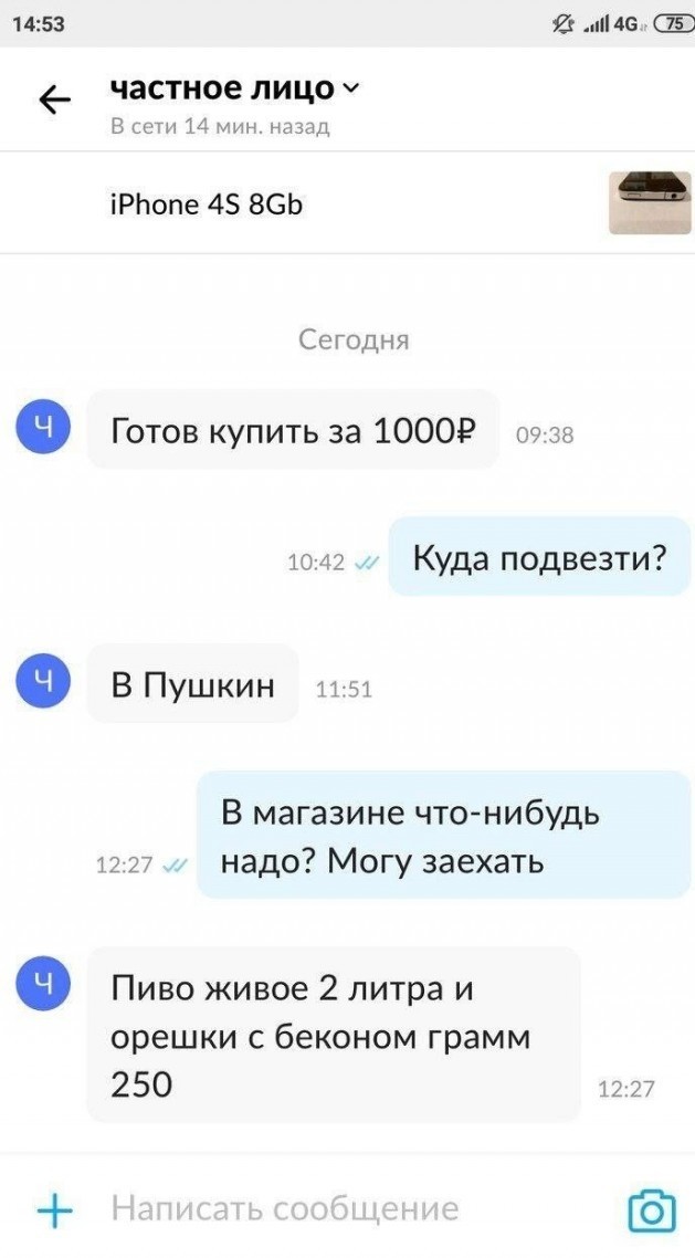 Хуяпутало