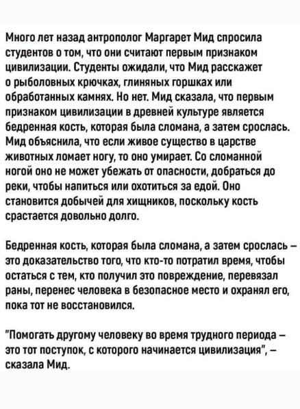 Скриншоты и комментарии из социальных сетей 30.01.23