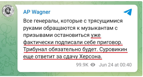 ⚡️Суровикин и Алексеев выступили с обращениями к ЧВК Вагнер