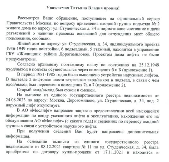 На Студенческой москвич выкупил подъезд дома и закрыл его для жильцов