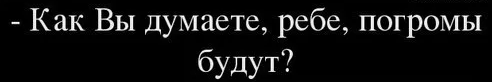 Амир Вайтман, член партии Израиля «Ликуд», угрожает России в эфире RT