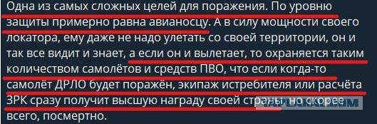 Инцидент с А -50У