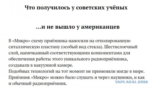Радиоприемник "Микро". Завод "Ангстрем"