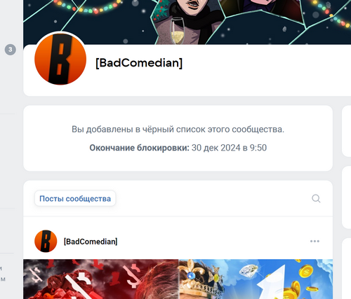 Badcomedian завершает карьеру?