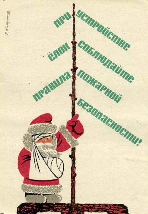 Новый год в СССР