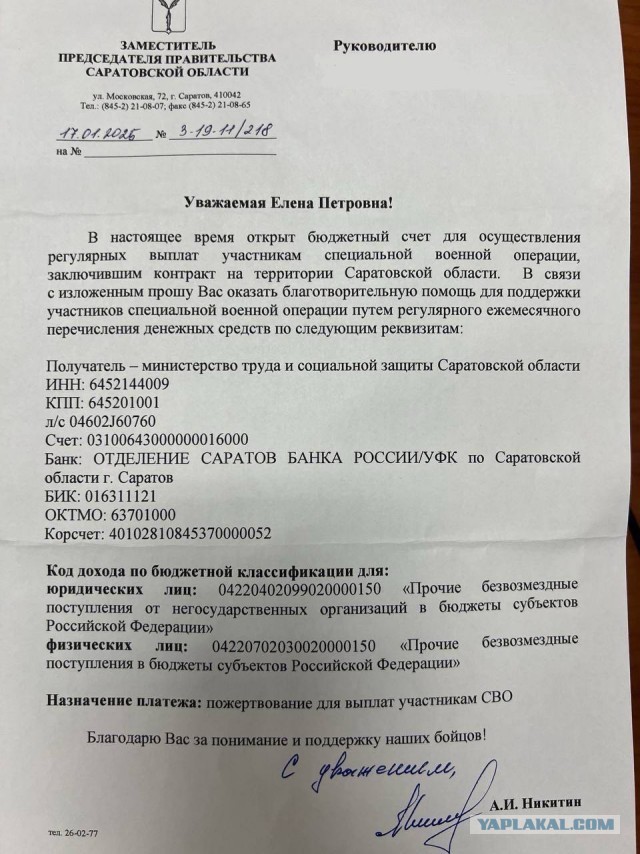 Владельцев ресторанов и кафе в Саратове попросили ежемесячно перечислять проценты от оборота на выплаты участникам СВО