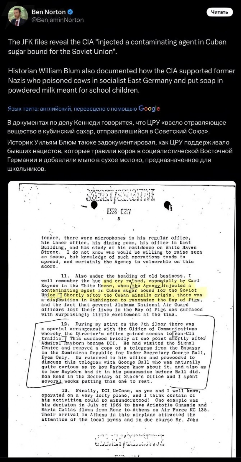 Яд в сахаре для россиян: в документах об убийстве Кеннеди нашли интересные нюансы
