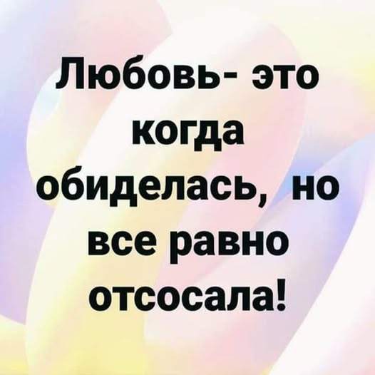 Пятничные бояны