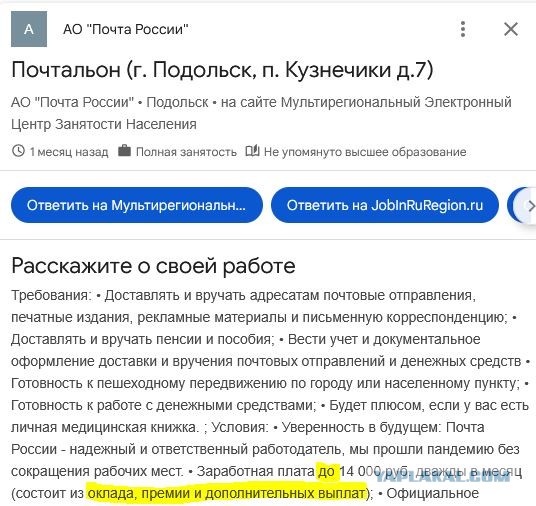 Сотрудники отделения Почты России в Подмосковье живут свою лучшую жизнь