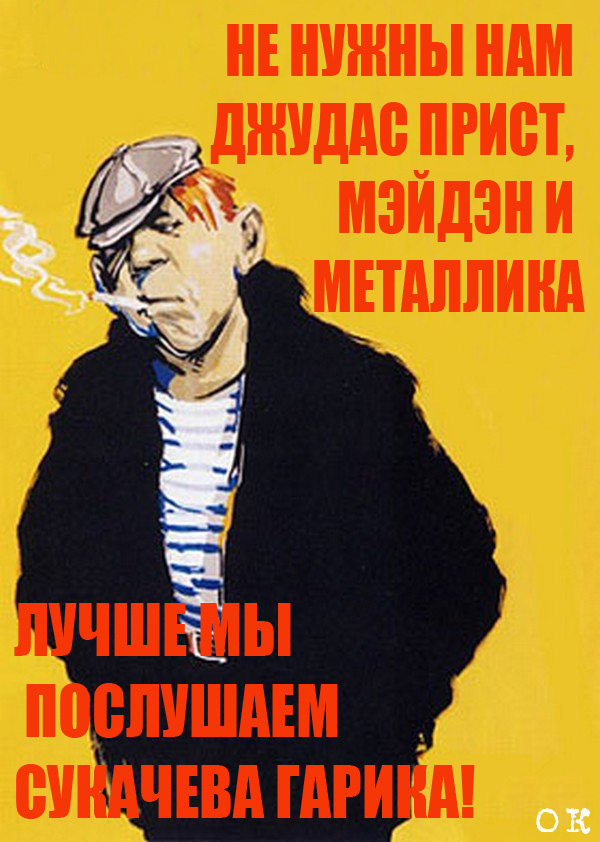 Музыка и музыканты: Путь Горыныча