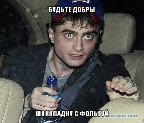 Гарри Поттер и волшебные таблетки