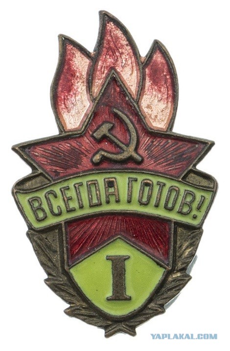 С днем пионерии