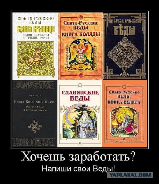 Славянства пост.
