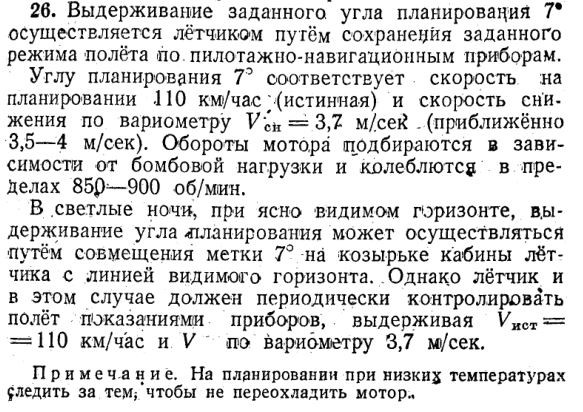 «Фанерный ужас»: почему асы Люфтваффе ненавидели несбиваемый По-2