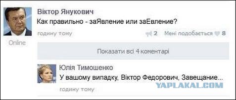 Люди поставили ультиматум: отставка Януковича