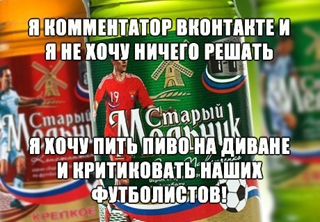 Свежая подборка лучших футбольных мемов месяца