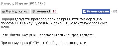 Рада призвала отозвать войска