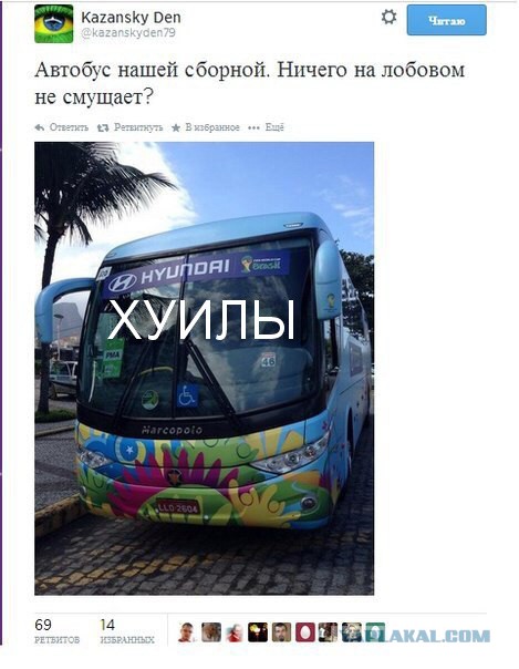 Автобус сборной России
