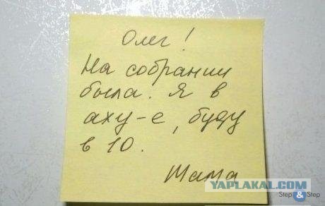 В детском саду ярмарка: записка жены мужу
