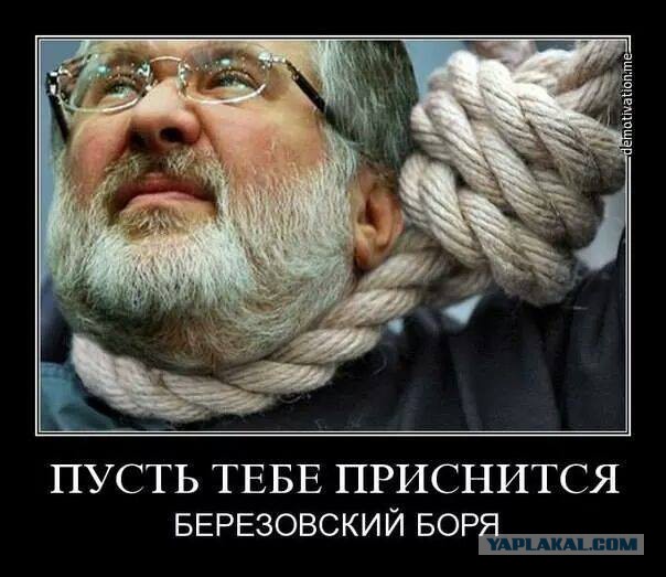 обезумевший Коломойский угрожает взорвать