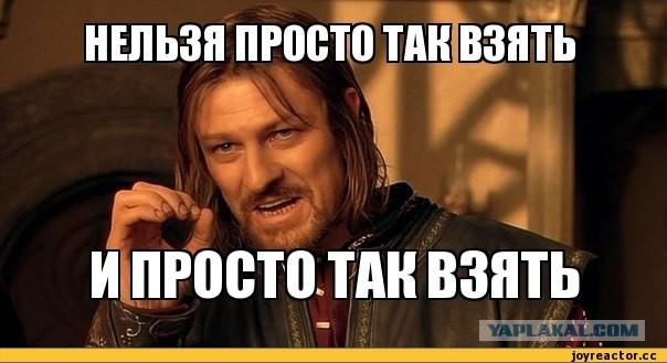 Популярные мемы на ЯПе