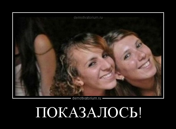 Немного позитива на пятницу