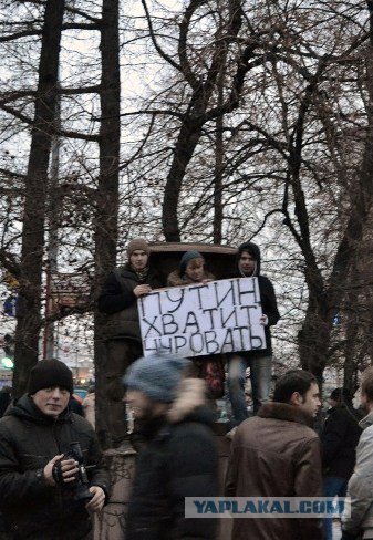 Мои фото с митинга на Болотной, прикольные лозунги