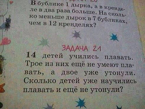 Весёлые картинки