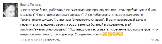 Истории от врачей 15