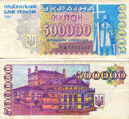 Гривна думала, что это дно