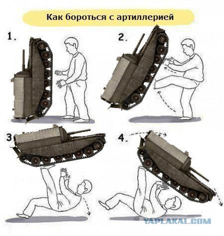 танкуем