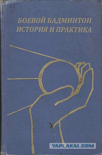 Ехали Медведев на велосипеде...