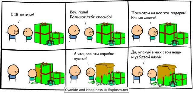 Родители тролли