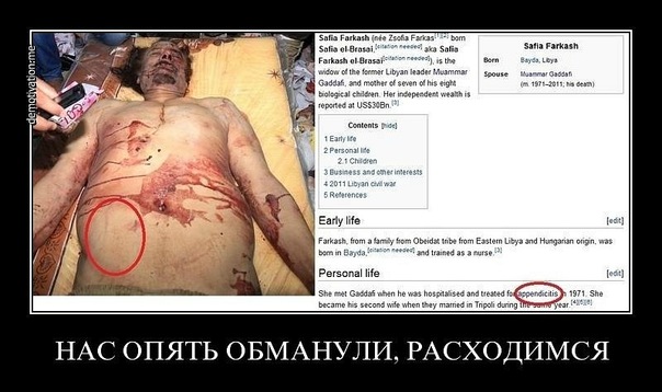 Муамар Каддафи Погиб.
