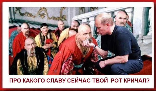 Про Славу в Украине