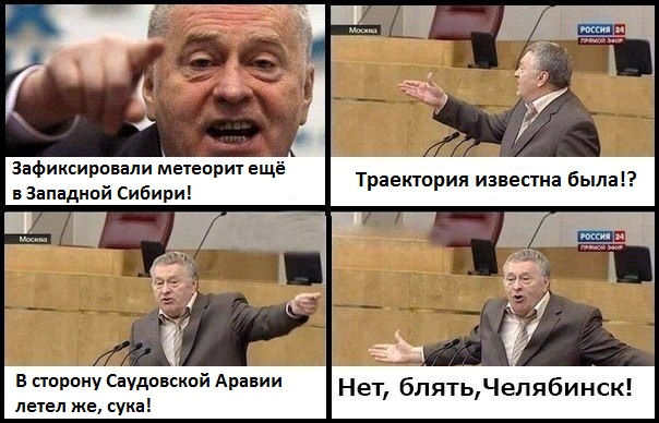 Жирик негодует