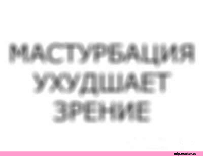 Мастурбация...