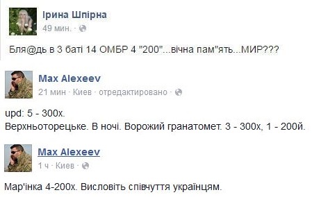 Перемирие кончилось, едва начавшись. Часть 15