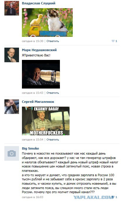 Первый канал банит юзеров за любую фотку грузовика